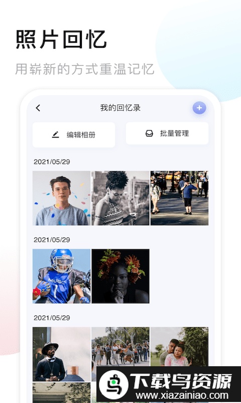 我的相册大师手机版截图3