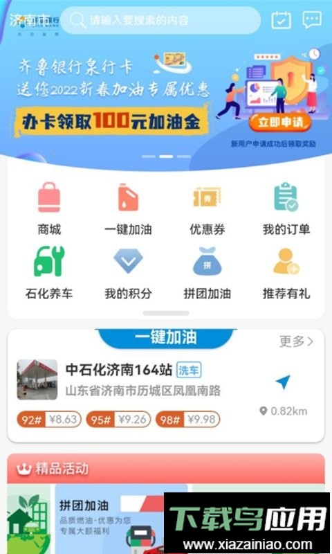 车油喜手机版截图2