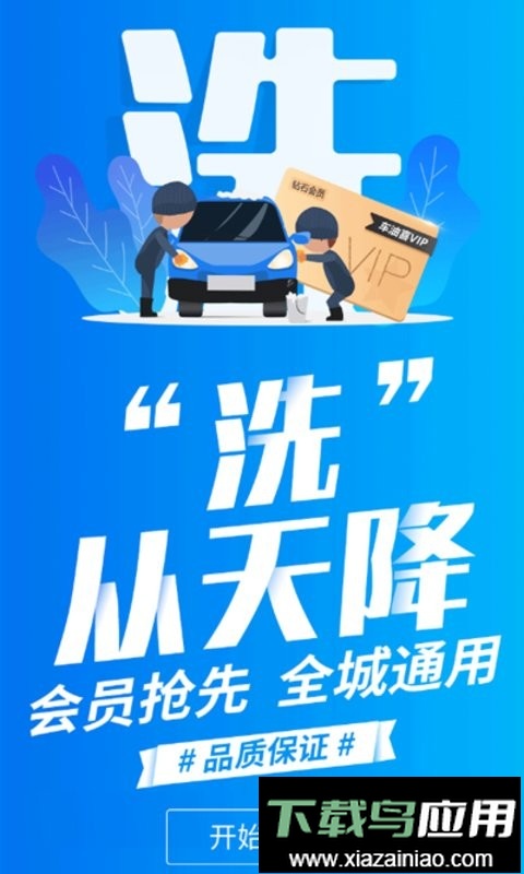 车油喜手机版截图3