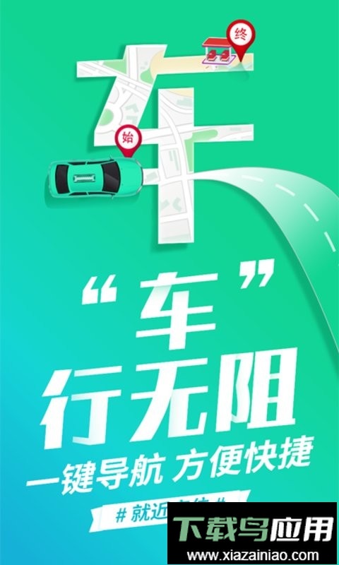车油喜手机版截图5