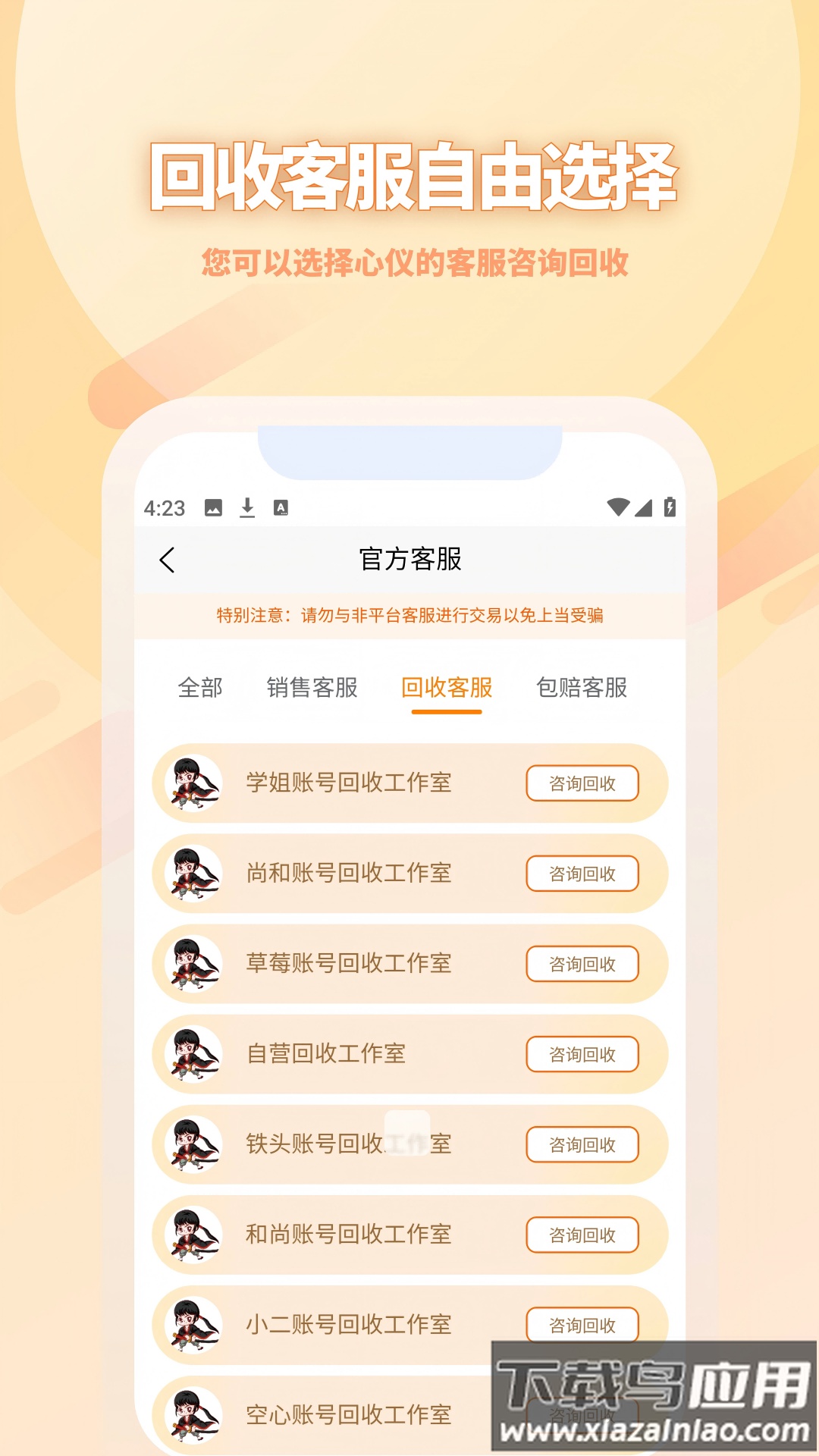 17账号APP截图4