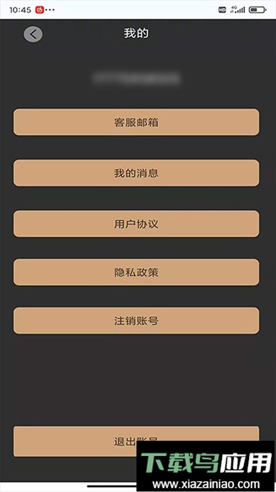 定位通免费版截图2