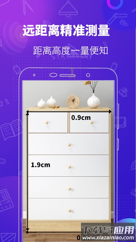 多功能测量工具app截图2