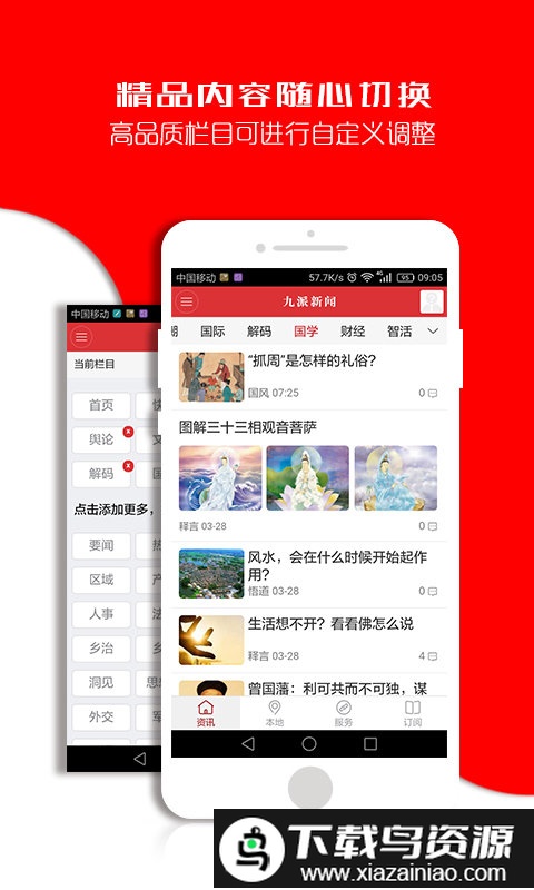 九派新闻app最新版截图3