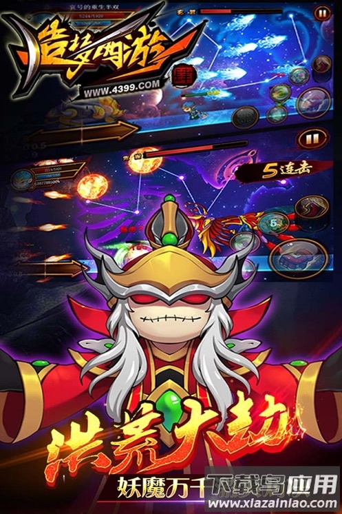 造梦西游4应用宝截图2