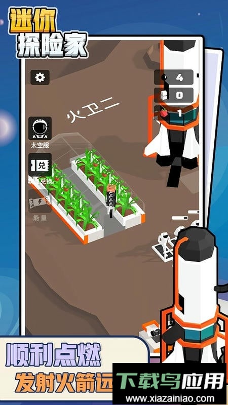 迷你探险家手机游戏截图3