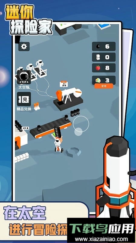迷你探险家手机游戏截图4
