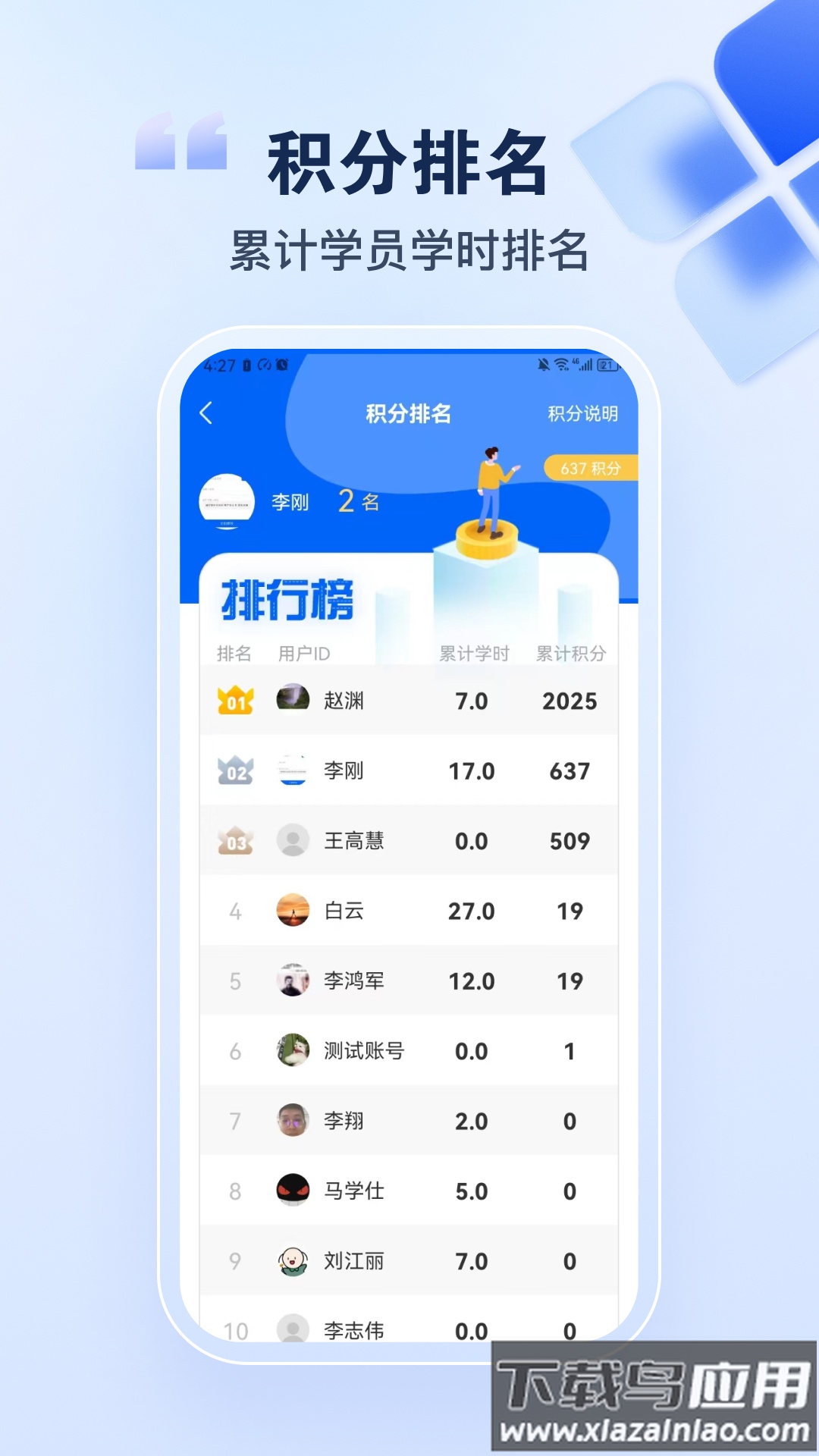 安课365App下载截图4