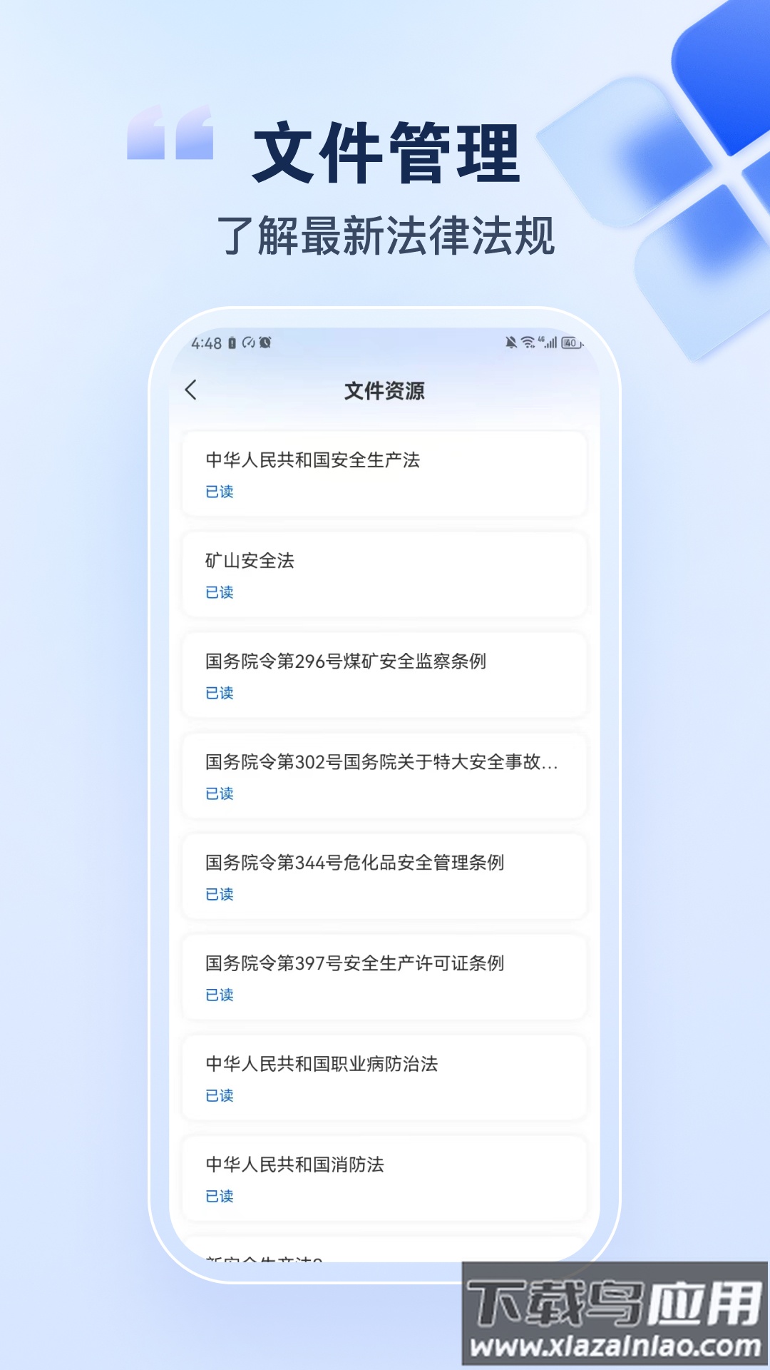 安课365App下载截图5