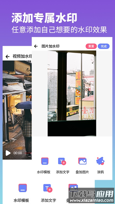 去水印照片视频软件截图2