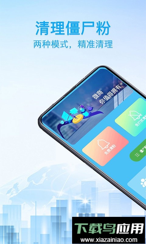 好友清理免费版截图3