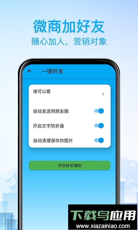 好友清理免费版截图4