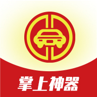 掌上神器app官方版