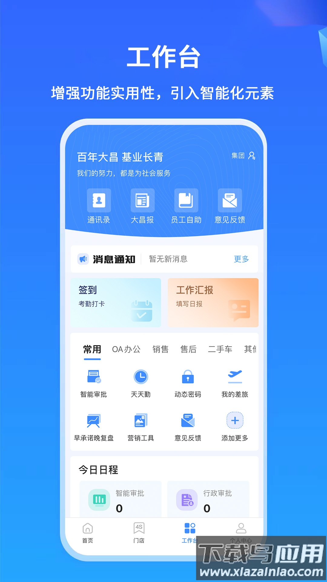 掌上神器app官方版截图2