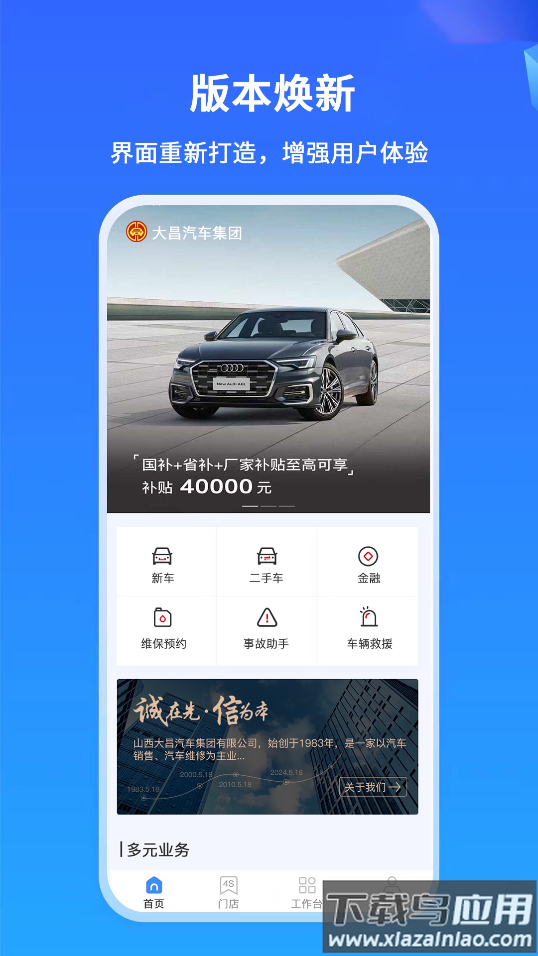 掌上神器app官方版截图3