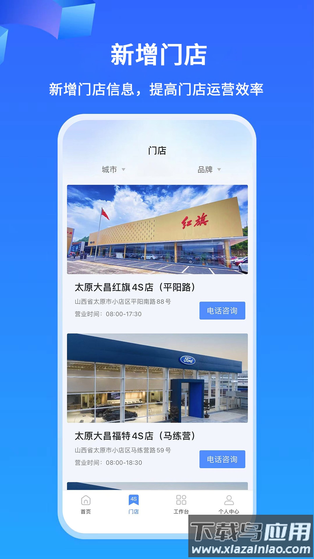 掌上神器app官方版截图4