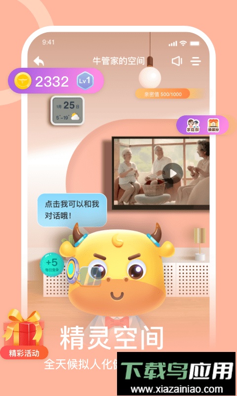 蛮牛健康app官方版截图1