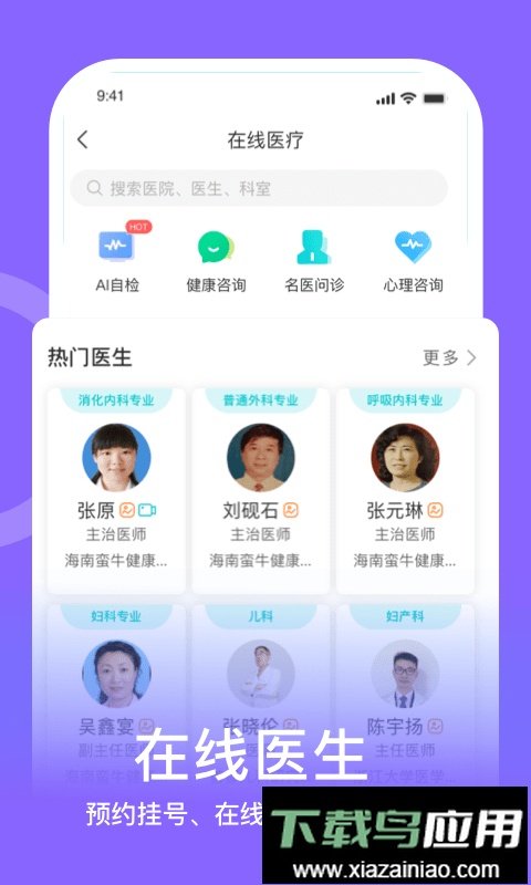 蛮牛健康app官方版截图3