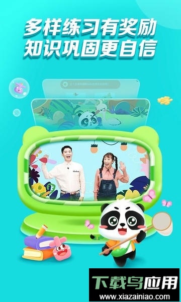 毛豆爱阅读软件截图1