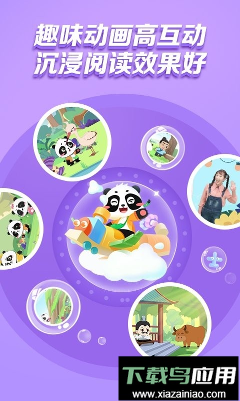 毛豆爱阅读软件截图3