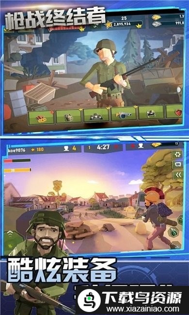 枪战终结者游戏最新版截图1