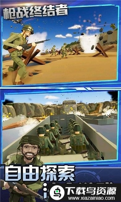 枪战终结者游戏最新版截图4