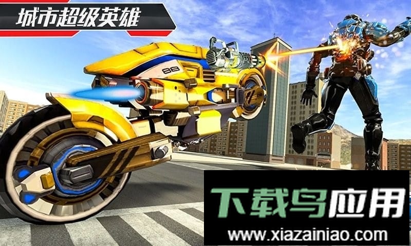 城市超级英雄完整版截图2