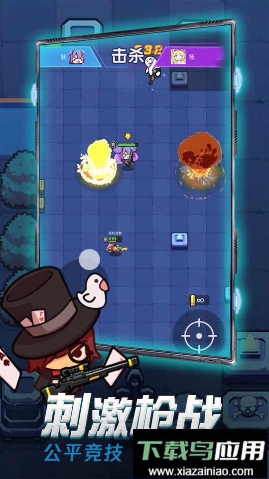 吃我一神枪最新版本截图2