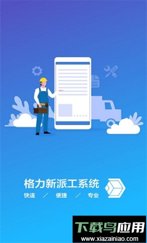 格力易派官方版截图1