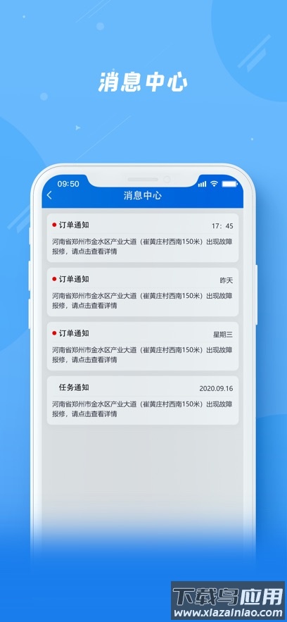 奇点筑云企业端截图4