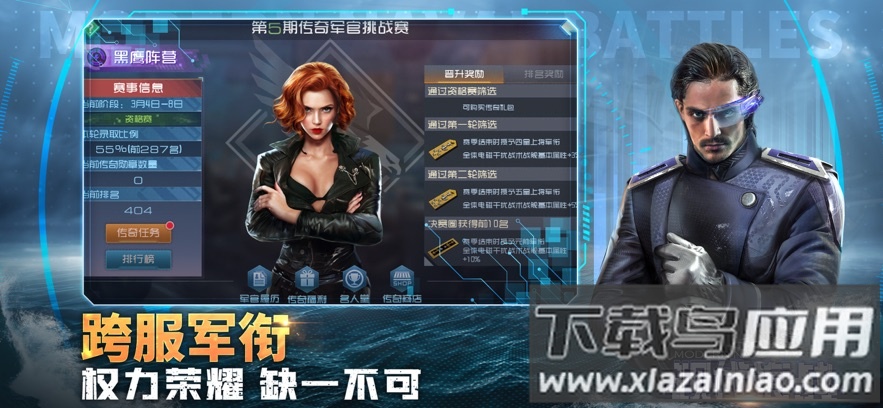 现代海战应用宝截图1