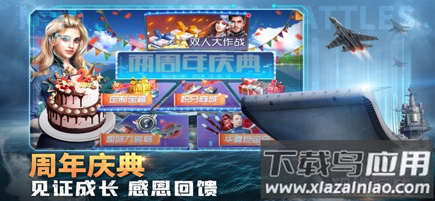 现代海战应用宝截图3