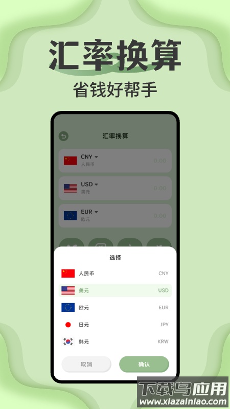 全智能科学计算器app截图1