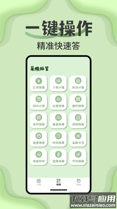 全智能科学计算器app截图2