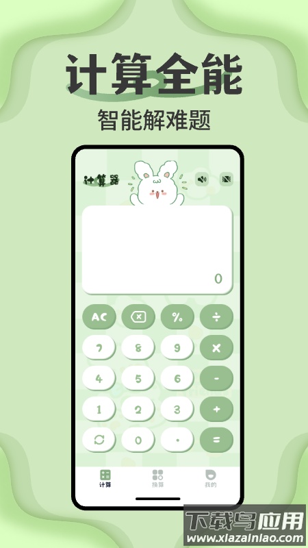全智能科学计算器app截图4