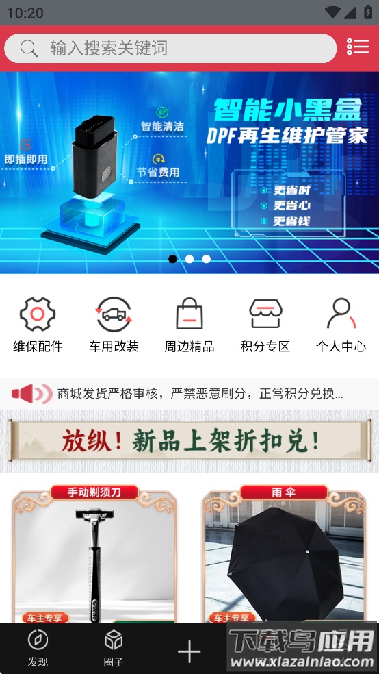 好悍邦app截图4