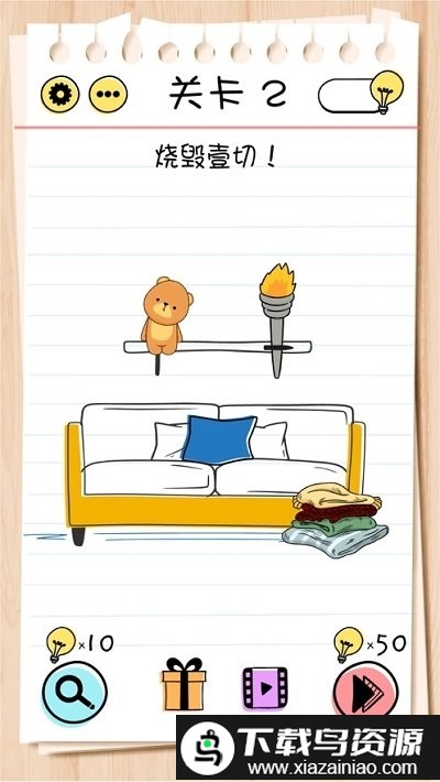 不可思议的大脑最新版最新版截图1