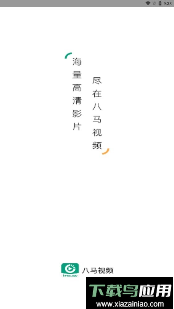 八马视频app最新版截图2