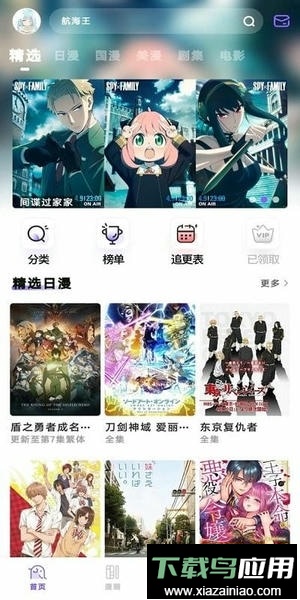 miomio动漫软件截图1