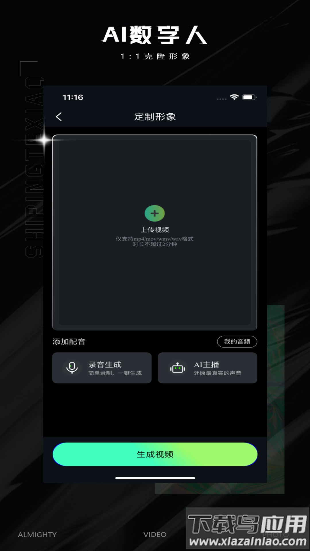 视频特效大师app截图2