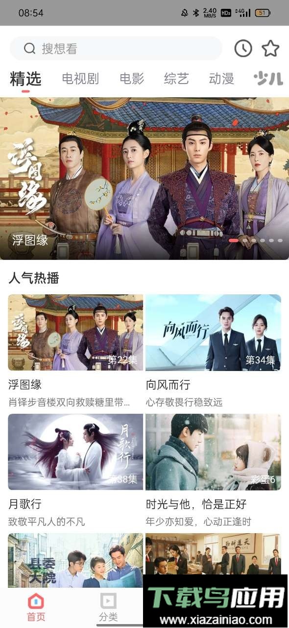 风信追剧官方正版(更名一品影院)截图1