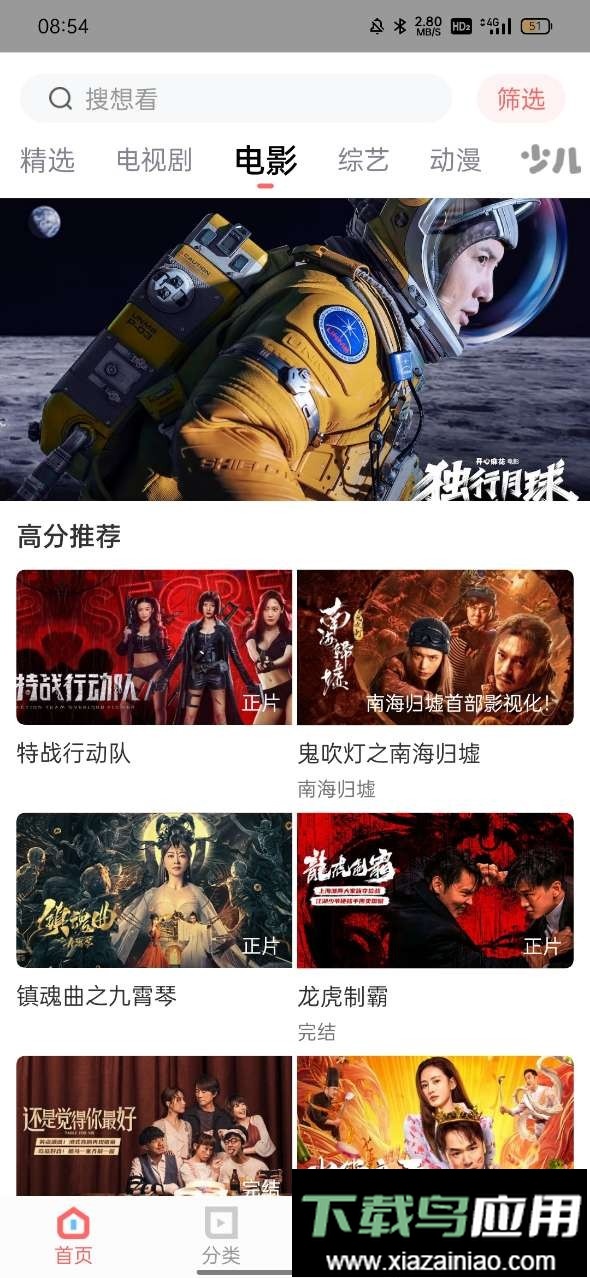 风信追剧官方正版(更名一品影院)截图2
