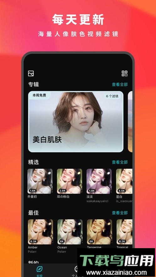 泼辣24最新版截图2