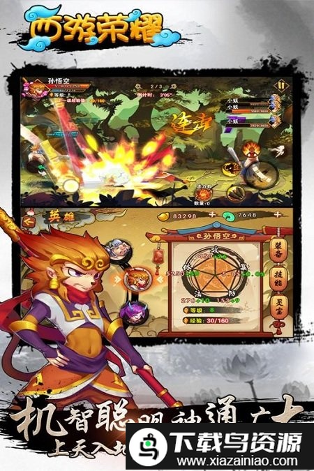 西游荣耀新春版最新版截图2