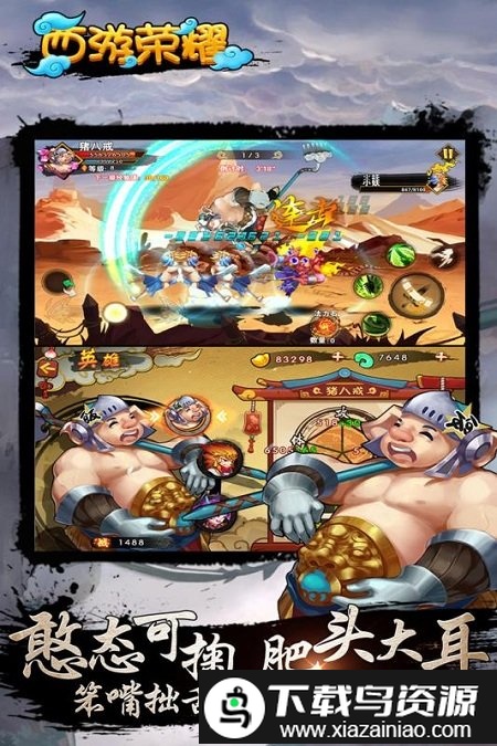 西游荣耀新春版最新版截图4