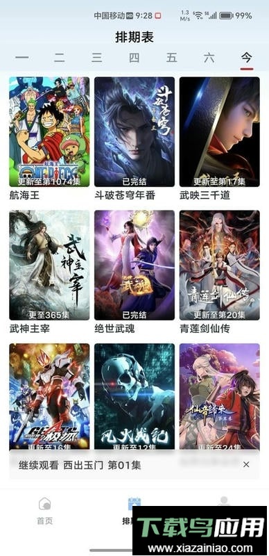 小豆影视app截图2