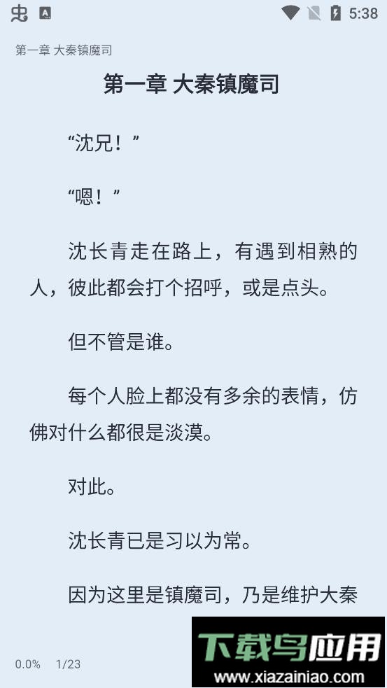 山顶阅读最新版本截图2