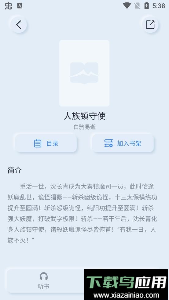 山顶阅读最新版本截图3