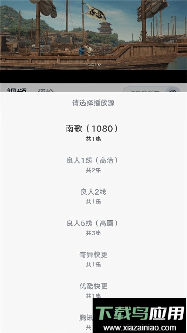 新良人剧场app官方正版截图