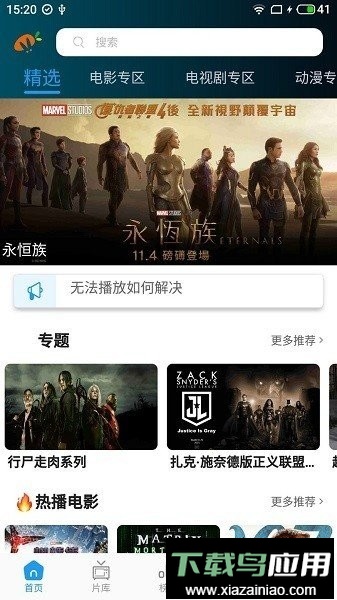 莫扎兔影视手机版最新版截图1